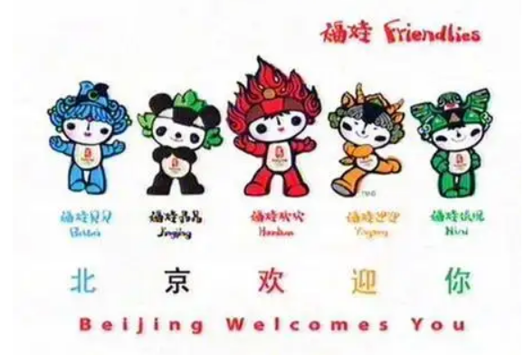 奥运福娃的名字及含义是什么