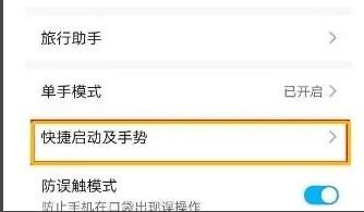 华为nova8自动亮屏功能如何设置