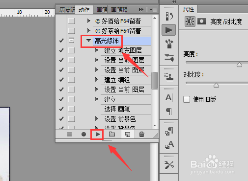 ps高调人像调色教程