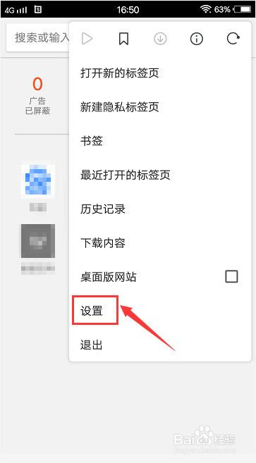 brave浏览器怎么关闭导航错误建议