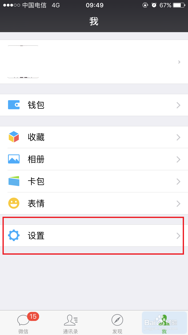 微信忘记密码如何申诉重新登录
