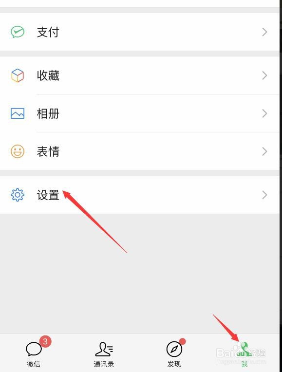qq号注册微信号而不用手机号