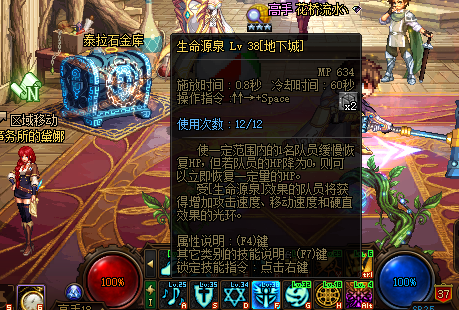 dnf100级荣誉祝福怎么堆