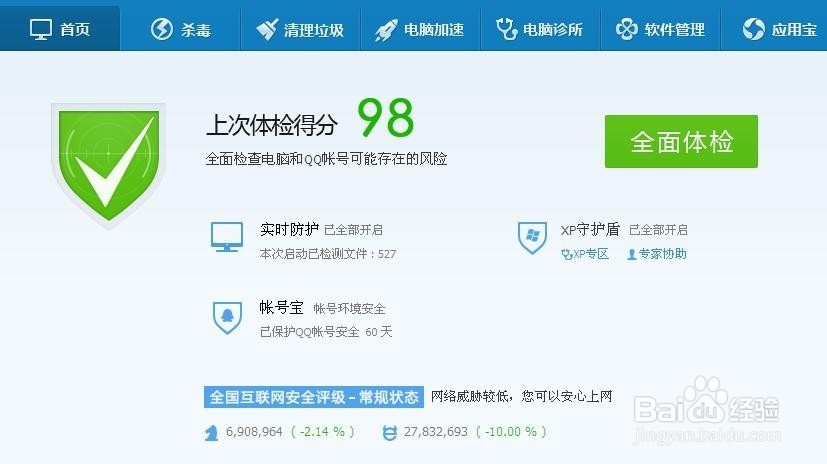 主页被hao123篡改怎么办