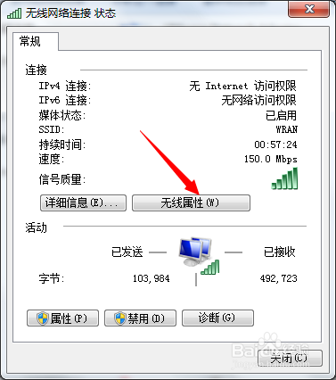 win8.1连接不了wifi，连接wifi受限