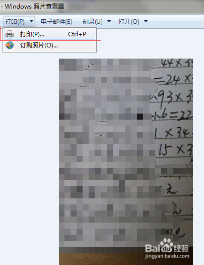 手机QQ 接收的图片怎么打印出来