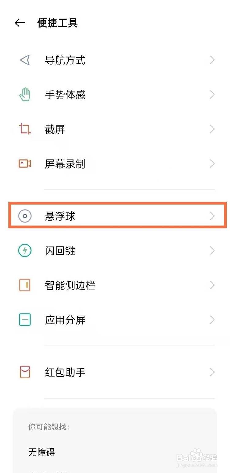 oppofindx3pro如何设置双击息屏