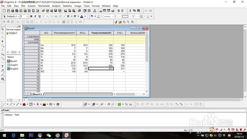 电脑软件各种小技巧分享