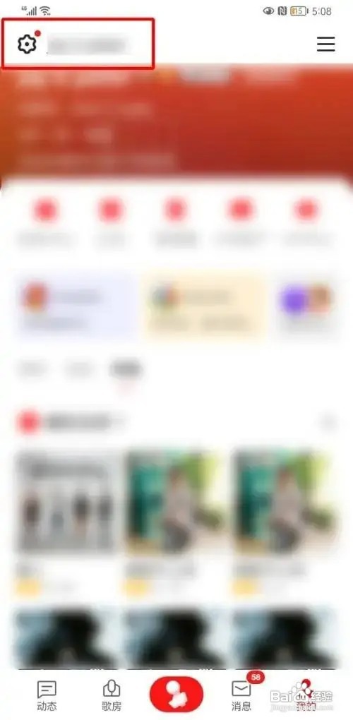 全民k歌想要找客服如何操作？