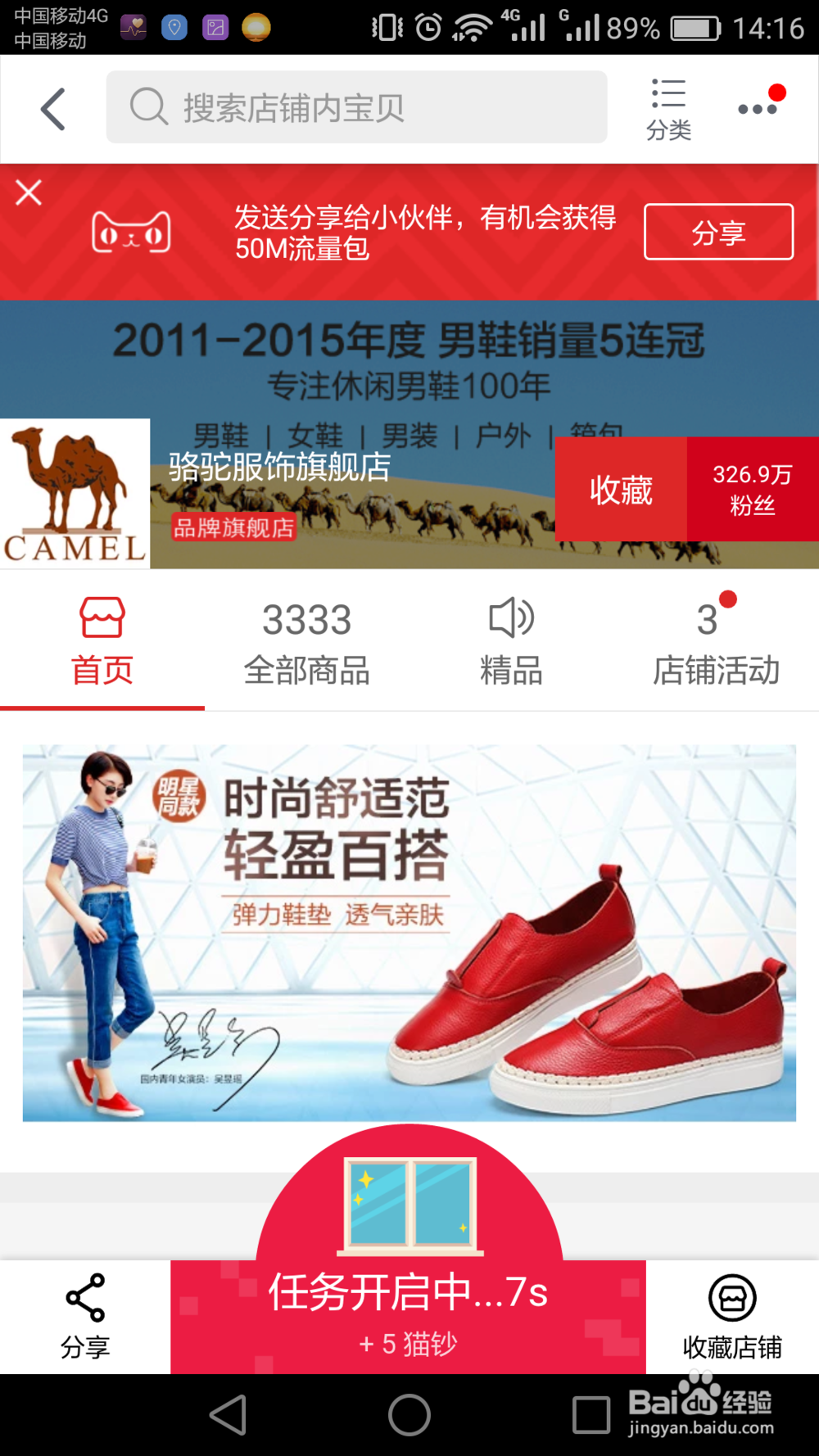 如何获取天猫猫钞