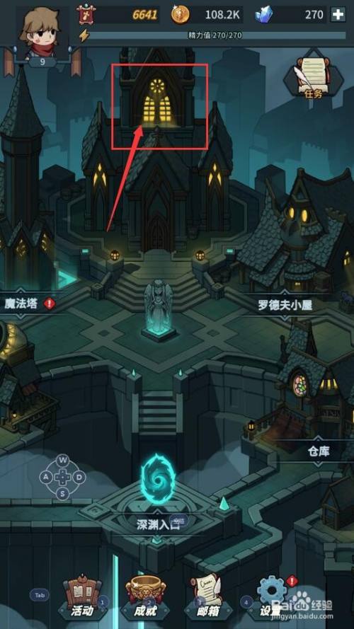 提灯与地下城中怎样查看金钥匙的属性详情