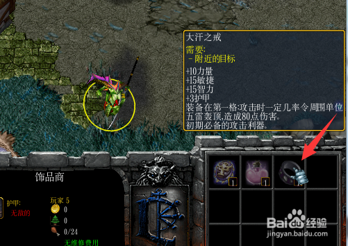 魔兽rpg神探狄仁杰正式版装备攻略 装备升级合成