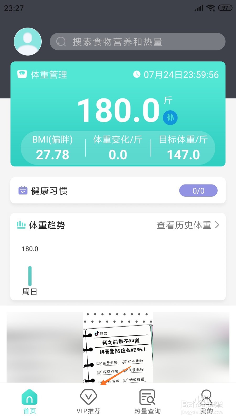减肥日记中如何查看紫甘蓝拌玉米