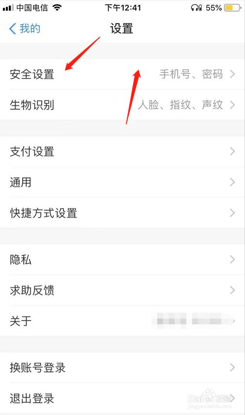 支付宝的会员账号如何销毁