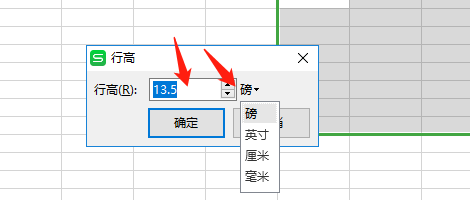 在WPS表格中怎么修改单元格宽高