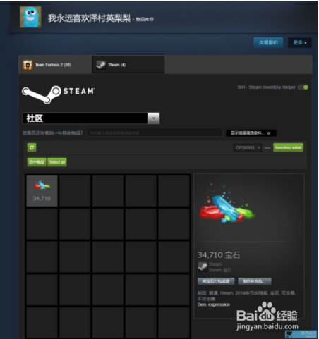 steam宝石有什么用