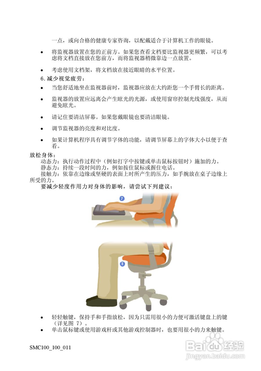 方正电脑鼠米C100系列机型说明书:[1]