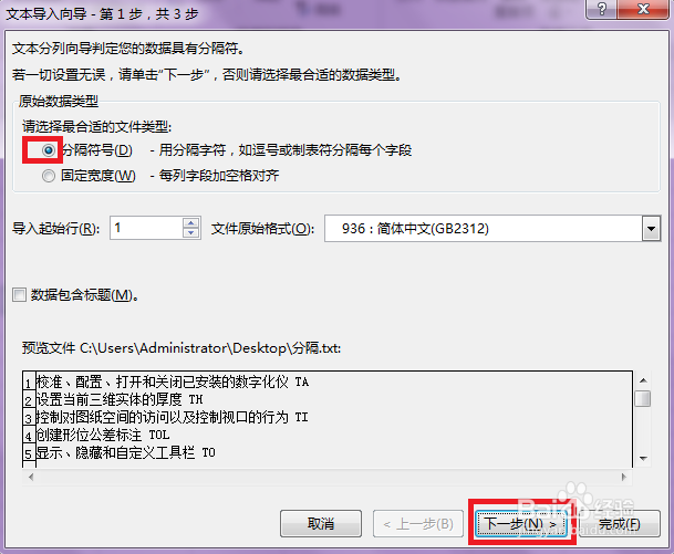 excel表怎么自动分列