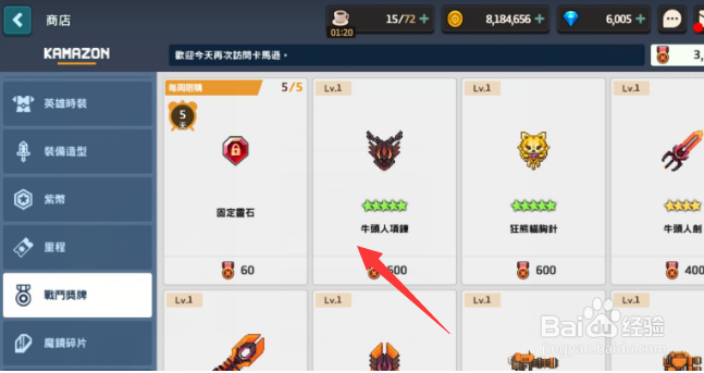 坎公骑冠剑土花专武如何获得