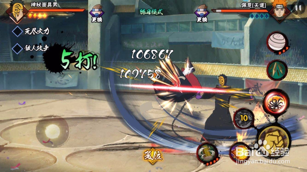 火影忍者手游之神秘面具男