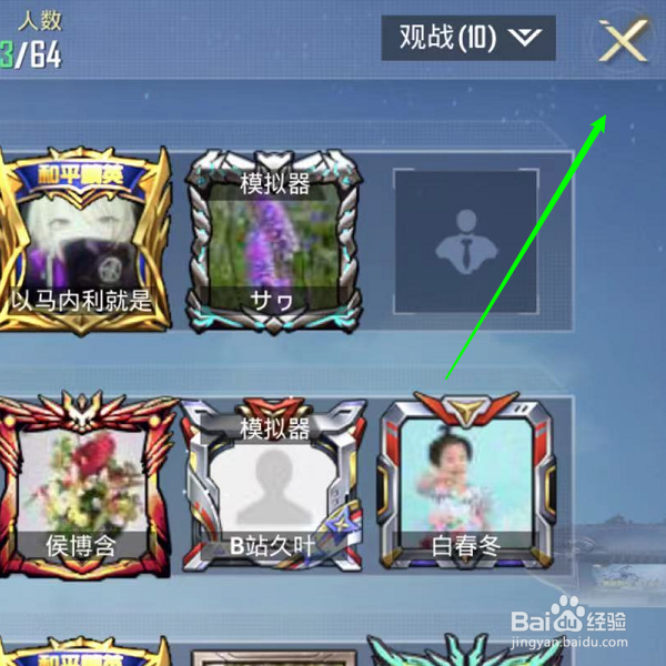 和平精英怎么退出组队