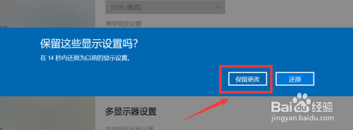 win10怎么调分辨率