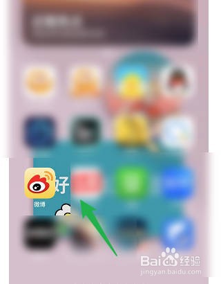 怎样进入微博的芭芭农场