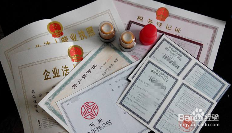 微商注册营业执照方法