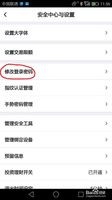 如何修改中国银行的登录密码