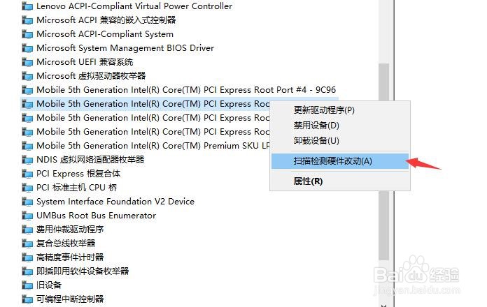 怎样扫描检port1的硬件改动