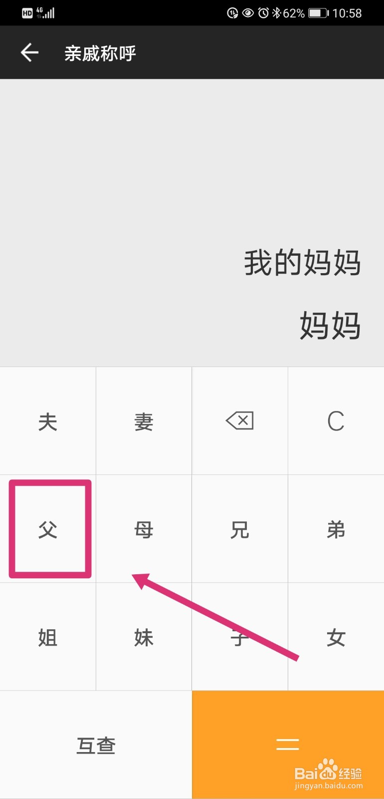妈妈的爸爸的爸爸怎么称呼