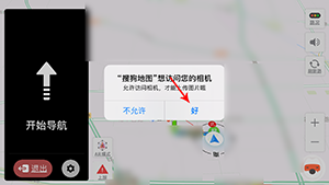 搜狗地图AR实景导航怎么打开