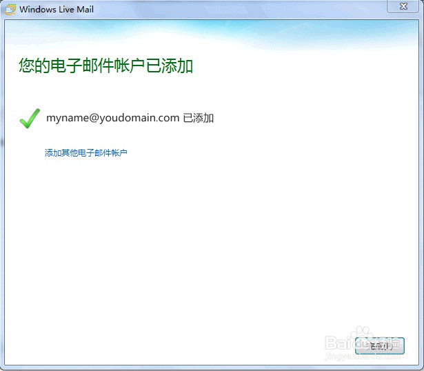 如何在Windows Live Mail中设置老板邮局