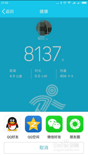 qq运动排行榜在哪里查看