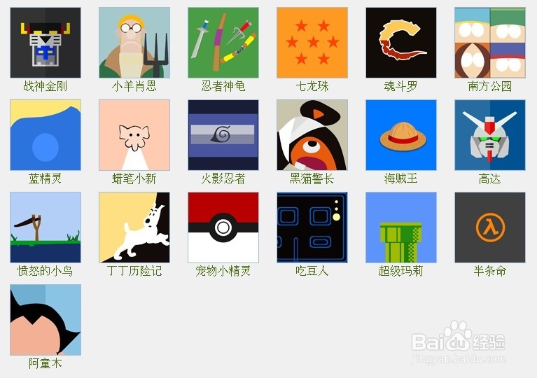 疯狂猜图答案：[4]游戏动漫