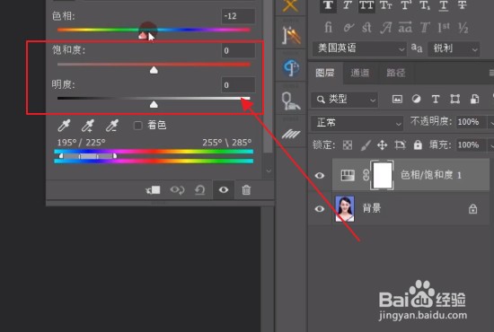 PS如何给照片换底色？