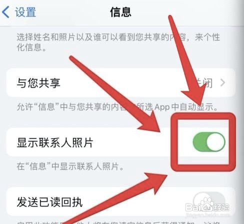 iphone不显示联系人头像怎么办?