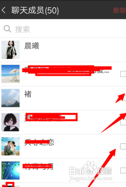群主怎么解散群聊