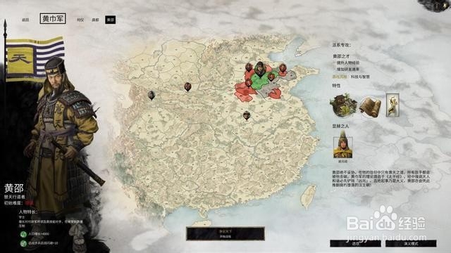 全战三国孔融攻略