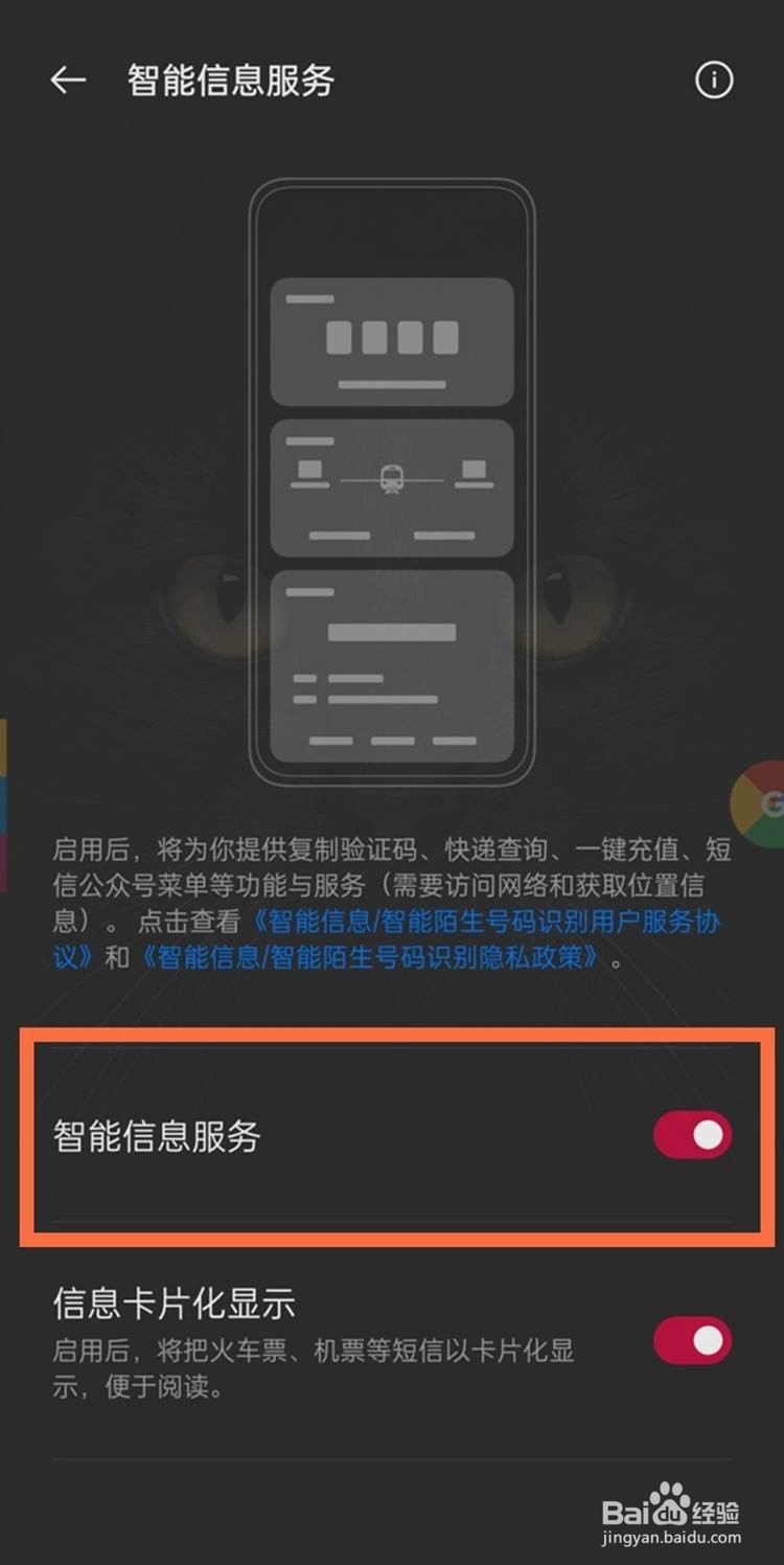 一加9pro如何开启验证码自动填充