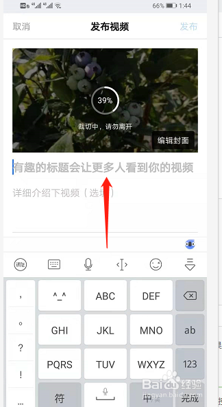 手机知乎怎么发布视频