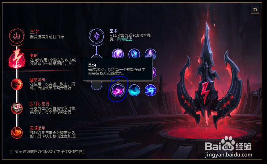 2018lolS8英雄联盟s8皎月女神 黛安娜符文天赋