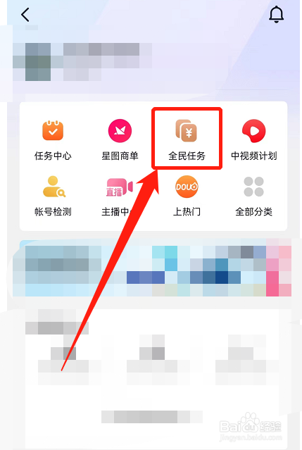 抖音如何参加全民任务