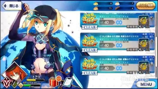 fgo二周年活动攻略