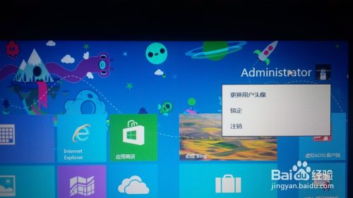 win8系统怎么使用蓝牙