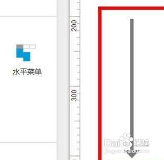 AxureRP箭头标志使用方法