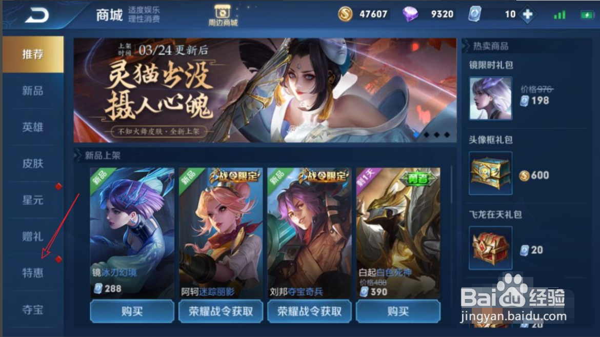 王者荣耀暖春幸运树获得方法