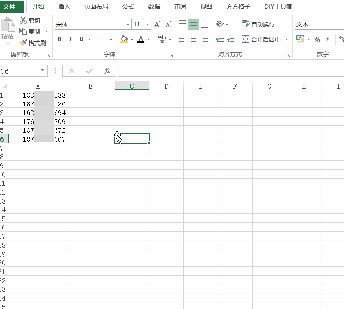 Excel手机号归属地查询的操作