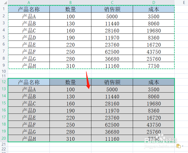 Excel复制粘贴为值的7种方法