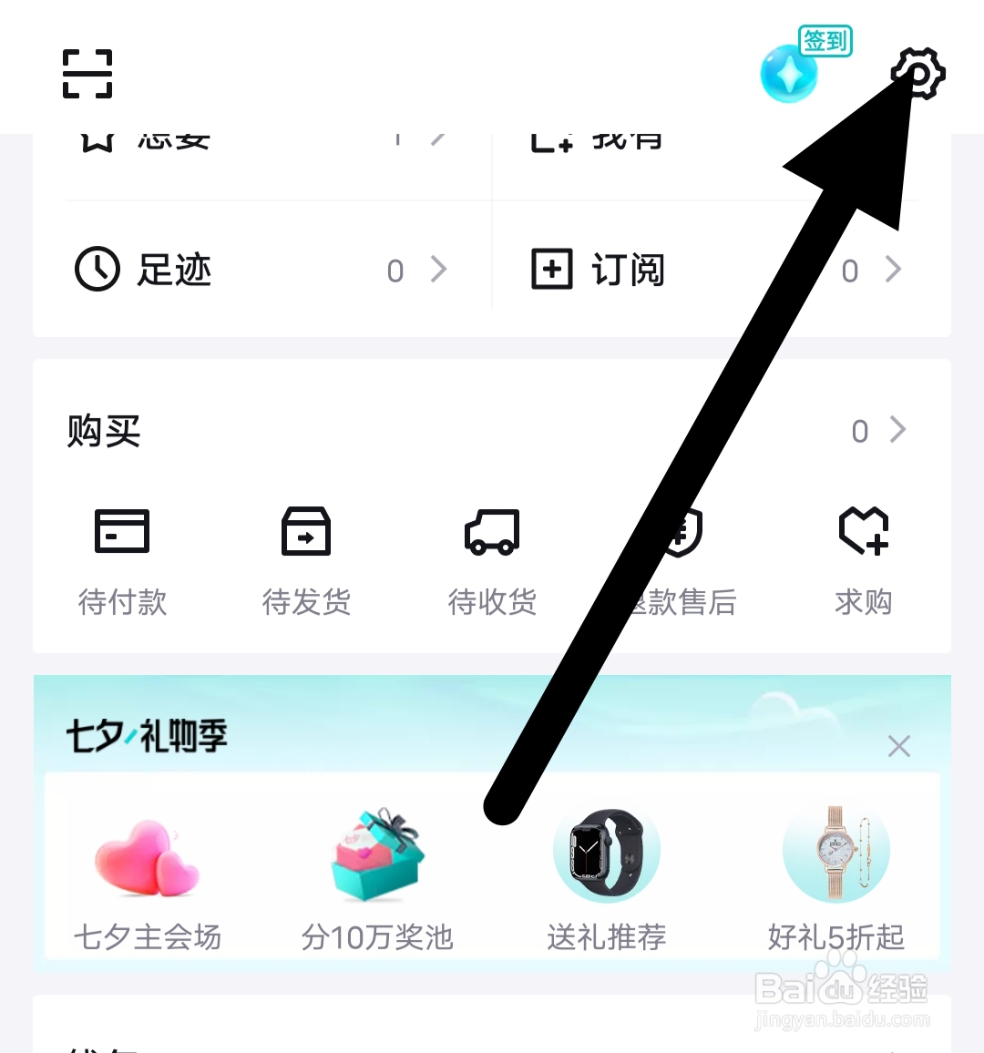 得物app怎么查看功能异常